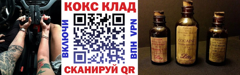 Купить закладки  Карачаевск  Cocaine Columbia 