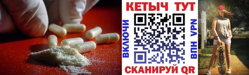 Купить  Карачаевск  КЕТАМИН ketamine 