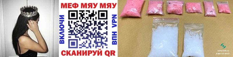Купить  Карачаевск  Мефедрон VHQ 